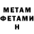 МЕТАДОН кристалл WheretoWander