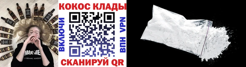 Купить закладки  Медвежьегорск  Cocaine VHQ 