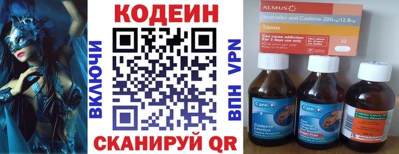 Codein Purple Drank  Купить закладки  Медвежьегорск 