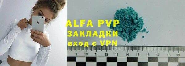 Альфа ПВП Ельня